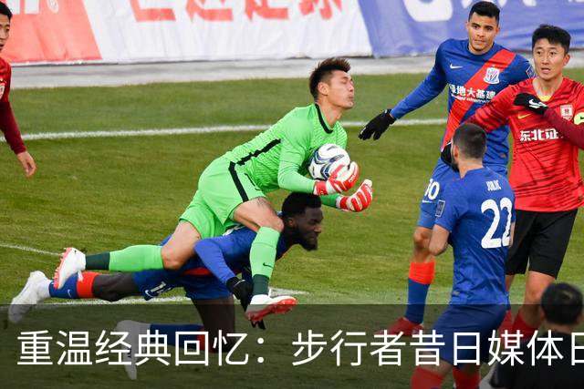 重温经典回忆：步行者昔日媒体日定妆照分享